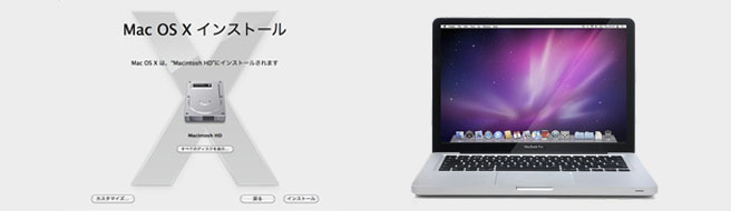 Macのリカバリ・初期化・再インストール