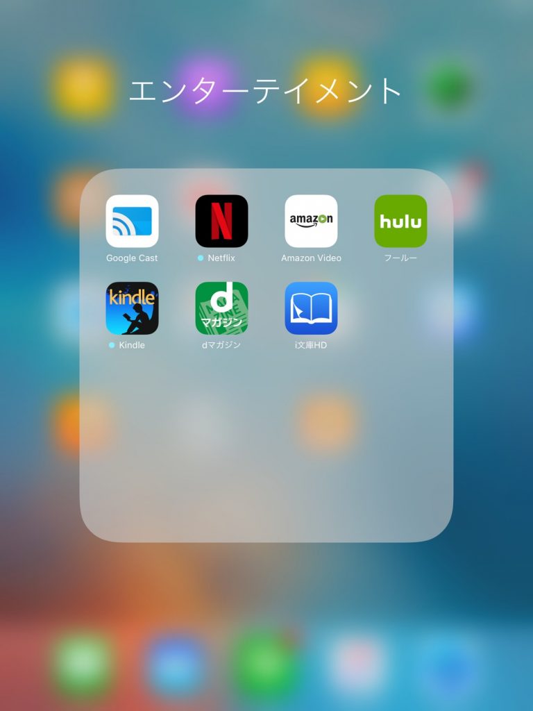 iPad miniオススメアプリ
