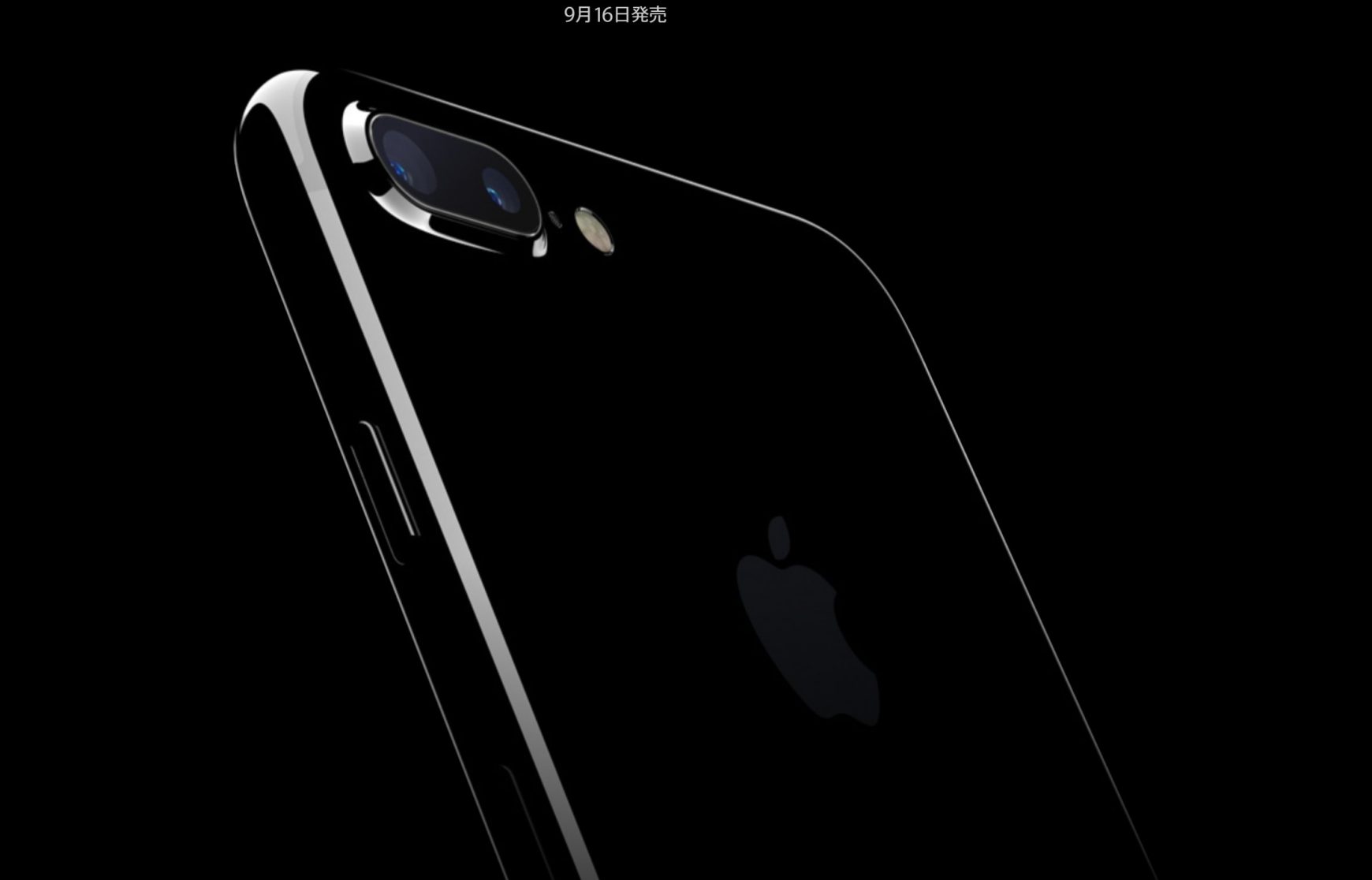 iPhone7はスイカ・防水・対応でイヤホンジャック廃止