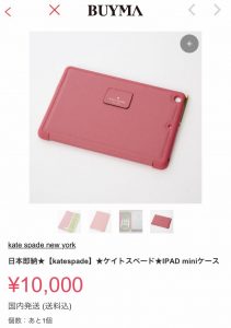 kate spadeのiPad miniケース