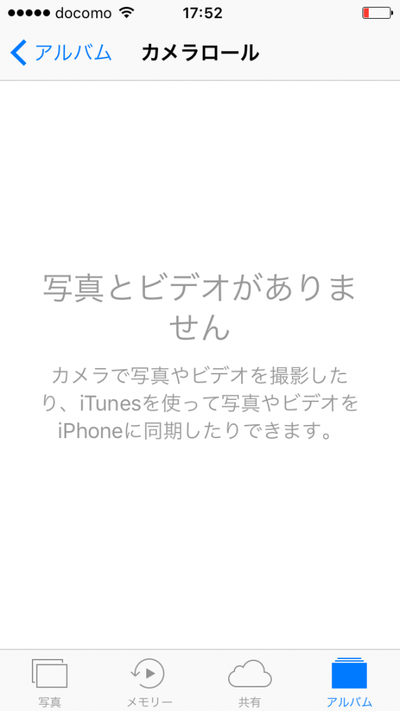 iPhoneのバックアップ