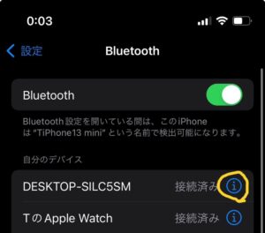 スマートフォン連携、削除方法、iPhone側