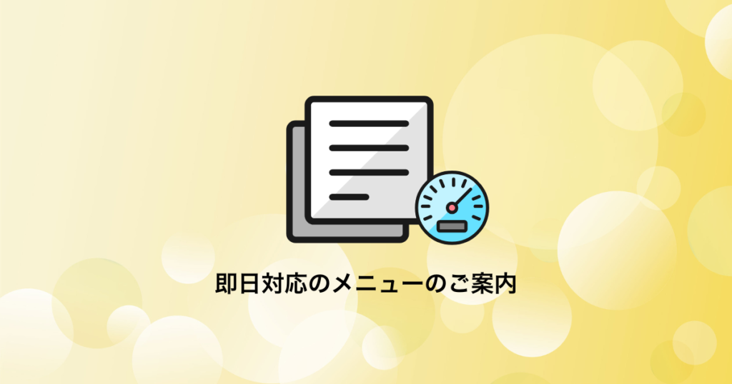 パソコン修理・Mac修理即日対応のご案内