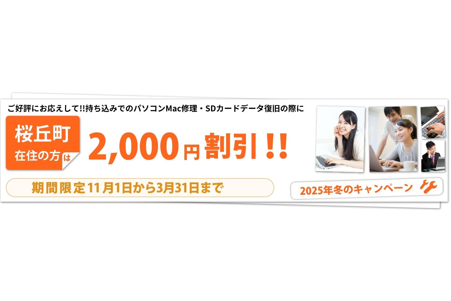 ジェット便キャンペーンバナー